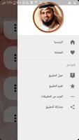 أبو بكر الشاطري قرأن كامل captura de pantalla 3