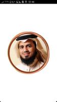 أبو بكر الشاطري قرأن كامل Poster