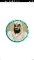 الشريم قرأن كاملاً بدون إنترنت Poster
