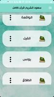 الشريم قرأن كاملاً بدون إنترنت captura de pantalla 1