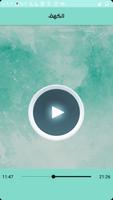 الشريم قرأن كاملاً بدون إنترنت captura de pantalla 2