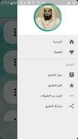 الشريم قرأن كاملاً بدون إنترنت captura de pantalla 3