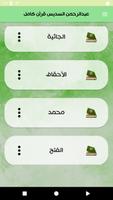 السديس قرأن كاملاً بدون إنترنت captura de pantalla 1