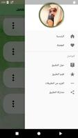 السديس قرأن كاملاً بدون إنترنت captura de pantalla 2