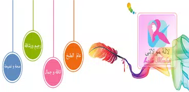 وصفات لالة مولاتي