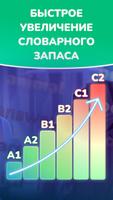 Учить английские слова - игра скриншот 2