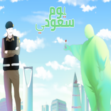 SaudiDay