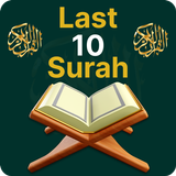 Last 10 Surah of Quran – 4 Qul