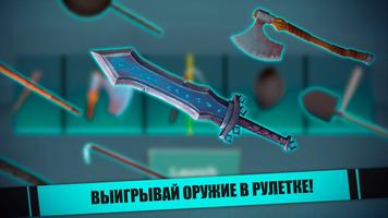 Успокой злого соседа скриншот 1