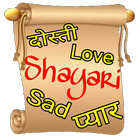 Shayari 2019,Latest,Love ikon