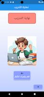 تعلم التركية كلمات وجمل ảnh chụp màn hình 1