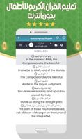 القرآن المصحف المعلم - بدون نت captura de pantalla 3