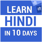 Learn Hindi Zeichen