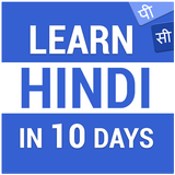 Learn Hindi Zeichen