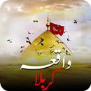 Waqia karbala Shahadat e Imam -APK