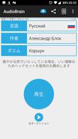 AudioBrain ポスター