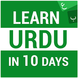 Learn Urdu Zeichen