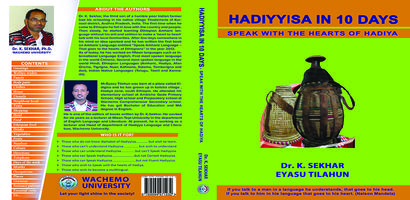 Learn Hadiyyisa with Audio تصوير الشاشة 2