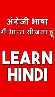 پوستر Learn Hindi Grammar - Hindi Grammar book