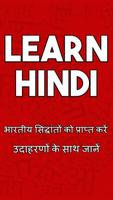 aprender la gramática hindi - gramática hindi captura de pantalla 1