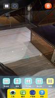 户型家 截图 1
