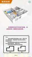 户型家 截图 2