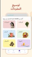 تعلم الألمانية للمبتدئين تصوير الشاشة 2