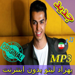 جديد اهنك بهزاد لیتو بدون نت - Behzad Leito Music