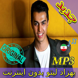 جديد اهنك بهزاد لیتو بدون نت - Behzad Leito Music icono