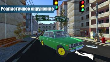 Русские Тачки - СССР Версия скриншот 2