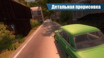 Русские Тачки - СССР Версия скриншот 3