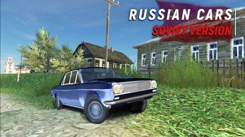 Русские Тачки - СССР Версия скриншот 1