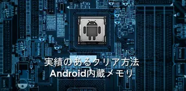 電話機のメモリを手動でクリーンアップする