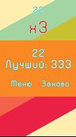 Tap and Slide تصوير الشاشة 3