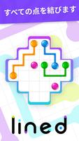 Lined - 楽しいゲーム、パズル ポスター