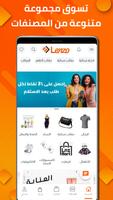 لينزو الملصق