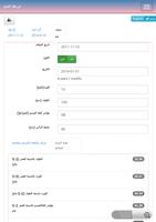 خريطة النمو تصوير الشاشة 2