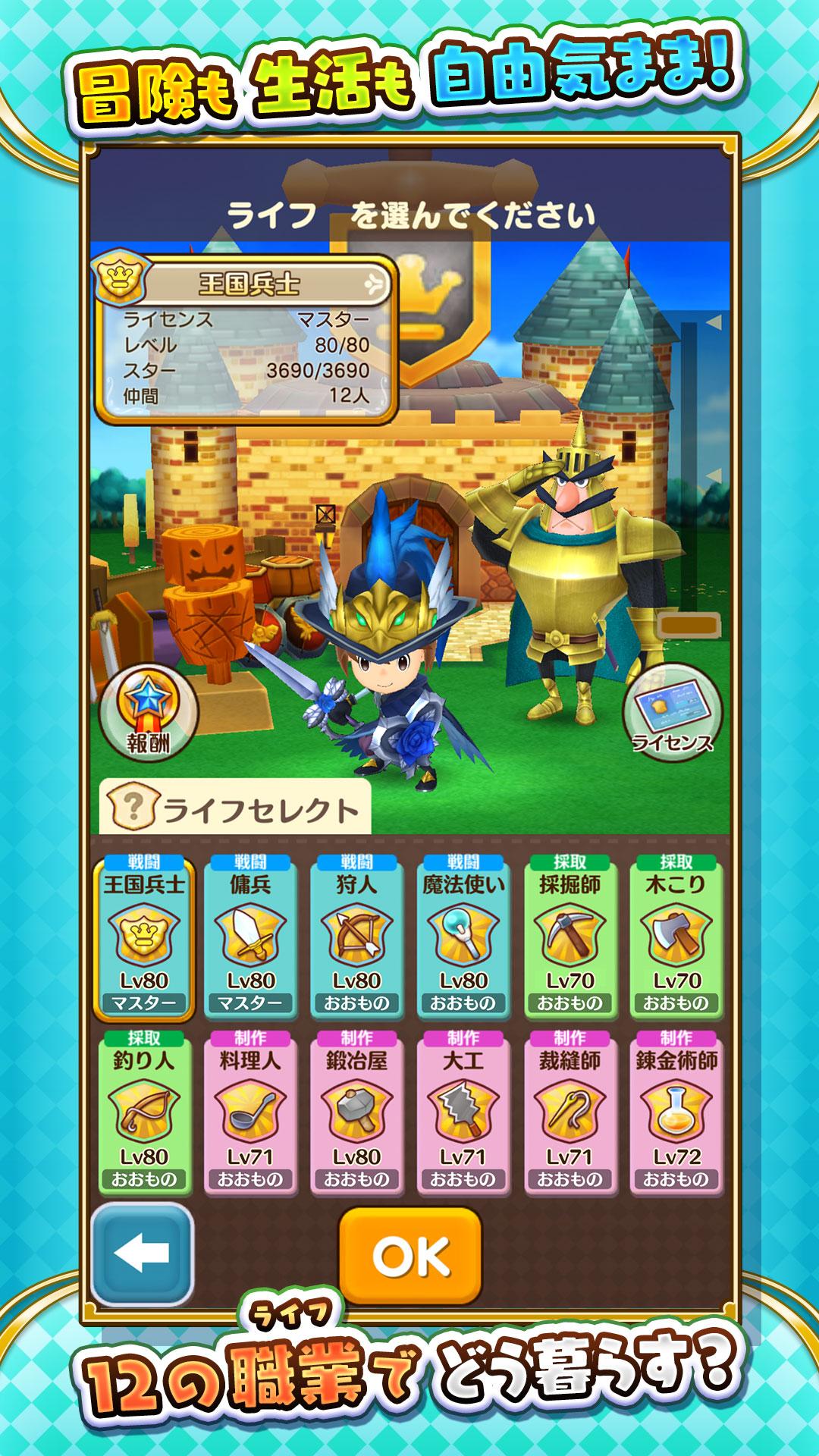 ファンタジーライフ オンライン Fur Android Apk Herunterladen ファンタジーライフ オンライン Fur Android Apk Herunterladen