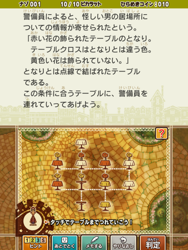 レイトン教授と最後の時間旅行 Exhd For スマートフォン Apk 1 0 0 Download For Android Download レイトン教授と最後の時間旅行 Exhd For スマートフォン Apk Latest Version Apkfab Com レイトン教授と最後の時間旅行 Exhd For スマートフォン Apk 1 0 0 Download For Android Download レイトン教授と最後の時間旅行 Exhd For スマートフォン Apk Latest Version Apkfab Com