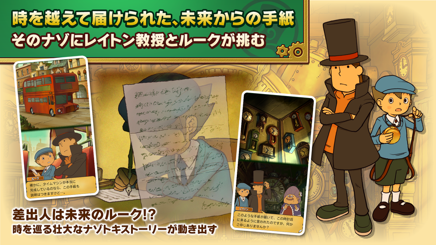 レイトン教授と最後の時間旅行 Exhd For スマートフォン Apk 1 0 0 Download For Android Download レイトン教授と最後の時間旅行 Exhd For スマートフォン Apk Latest Version Apkfab Com レイトン教授と最後の時間旅行 Exhd For スマートフォン Apk 1 0 0 Download For Android Download レイトン教授と最後の時間旅行 Exhd For スマートフォン Apk Latest Version Apkfab Com