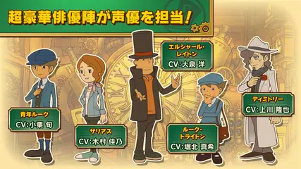 レイトン教授と最後の時間旅行 Exhd For スマートフォン Apk 1 0 0 Download For Android Download レイトン教授と最後の時間旅行 Exhd For スマートフォン Apk Latest Version Apkfab Com レイトン教授と最後の時間旅行 Exhd For スマートフォン Apk 1 0 0 Download For Android Download レイトン教授と最後の時間旅行 Exhd For スマートフォン Apk Latest Version Apkfab Com