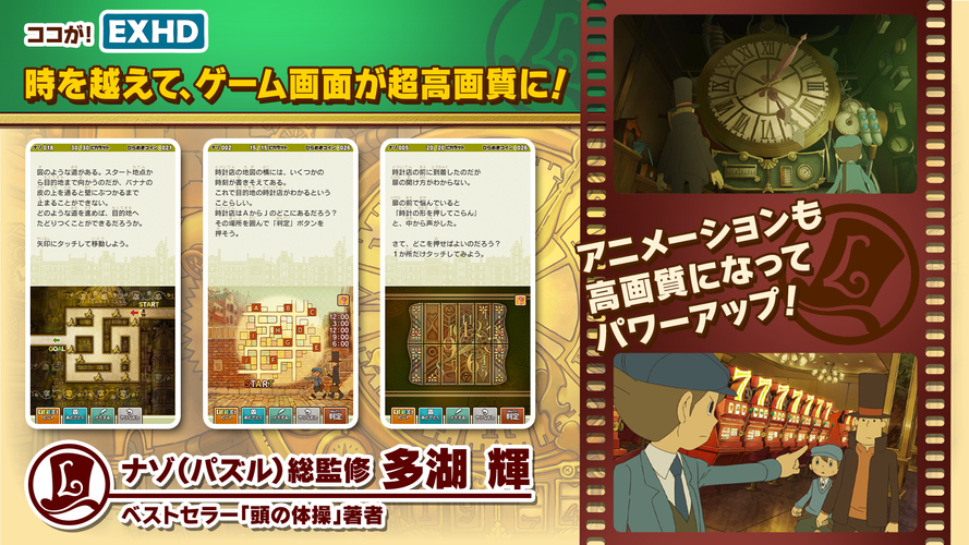 レイトン教授と最後の時間旅行 Exhd For スマートフォン Apk 1 0 0 Download For Android Download レイトン教授と最後の時間旅行 Exhd For スマートフォン Apk Latest Version Apkfab Com レイトン教授と最後の時間旅行 Exhd For スマートフォン Apk 1 0 0 Download For Android Download レイトン教授と最後の時間旅行 Exhd For スマートフォン Apk Latest Version Apkfab Com