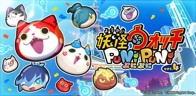 妖怪ウォッチ ぷにぷに