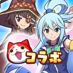 妖怪ウォッチ ぷにぷに APK download