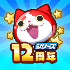 Descargar XAPK de 妖怪ウォッチ ぷにぷに
