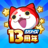 妖怪ウォッチ ぷにぷに