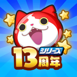 妖怪ウォッチ ぷにぷに