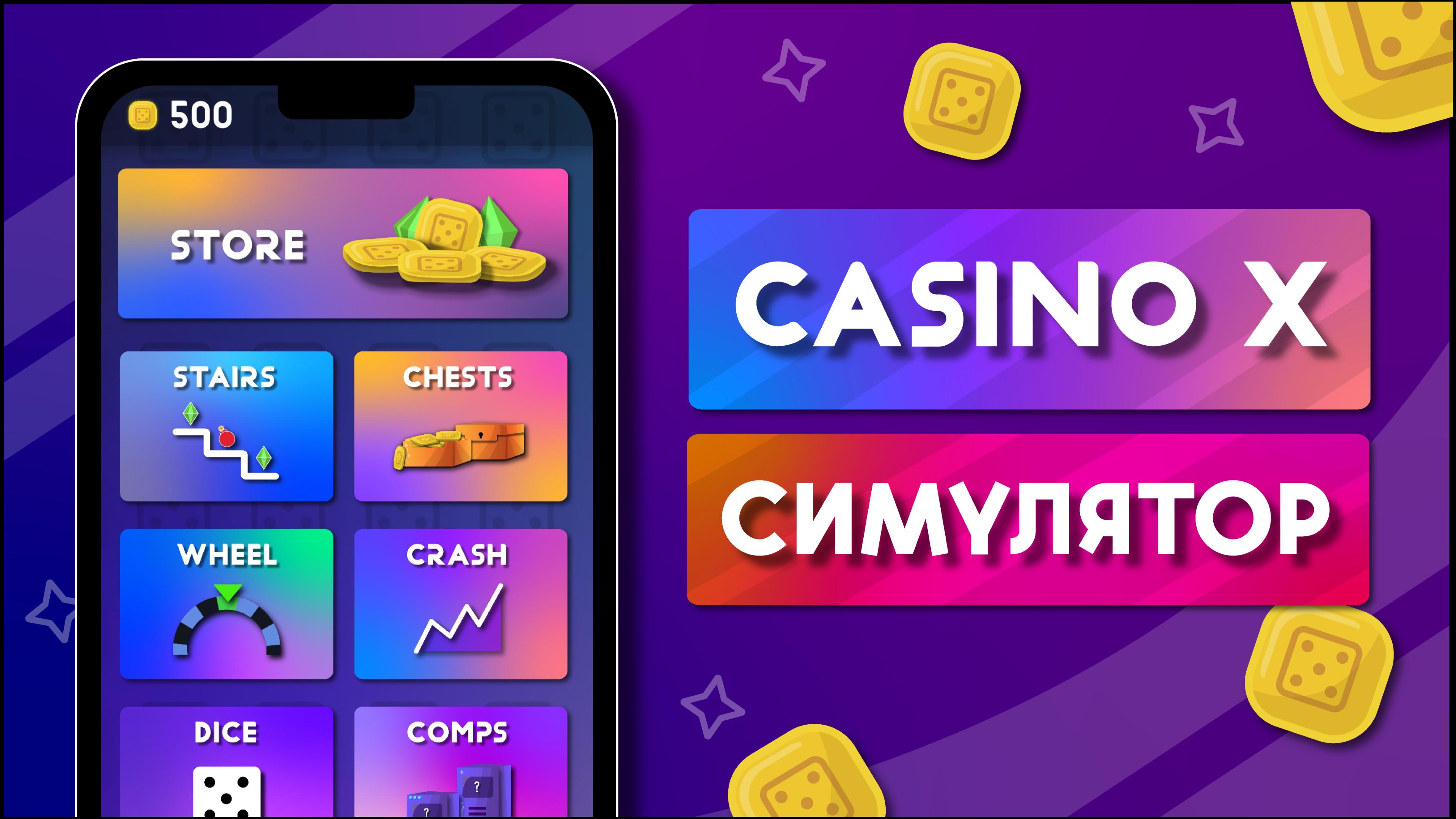 casino x мобильная версия скачать бесплатно
