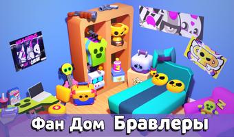 Match 3D Brawlers Oyuncakları gönderen