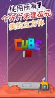 Cube In  (平衡魔方) 海报